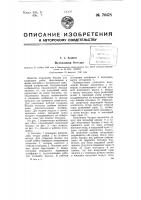 Водолазная беседка Водолазная беседка