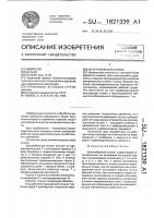 Центробежный станок Центробежный станок