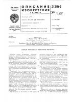 Способ разрушения нефтяной эмульсии Способ разрушения нефтяной эмульсии