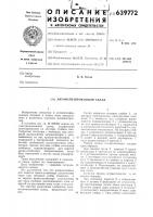 Автоматизированный склад Автоматизированный склад