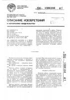 Ловитель кабины л.б.кима Ловитель кабины л.б.кима
