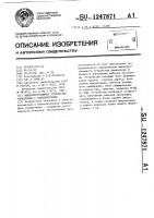 Микропрограммное устройство управления с самоконтролем Микропрограммное устройство управления с самоконтролем