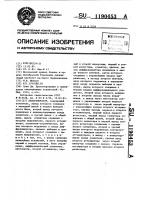 Автогенератор Автогенератор