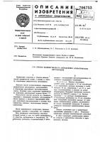 Способ количественного определения алифатических дисульфидов Способ количественного определения алифатических дисульфидов