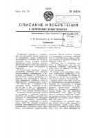 Сепаратор Сепаратор