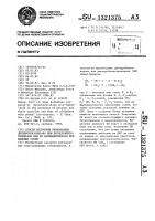 Способ получения производных дигидробензопирана или дигидробензотиопирана или их фармацевтически приемлемых солей Способ получения производных дигидробензопирана или дигидробензотиопирана или их фармацевтически приемлемых солей