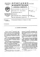 Термометр сопротивления Термометр сопротивления