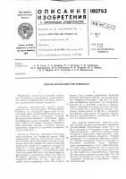 Способ получения ристомицина Способ получения ристомицина