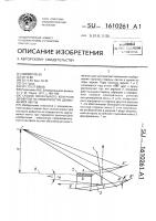 Способ визуального контроля дефектов на поверхностях движущейся ленты Способ визуального контроля дефектов на поверхностях движущейся ленты
