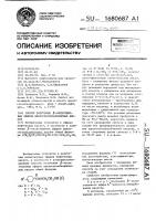 Способ получения @ -оксиэтиловых эфиров циклогексенкарбоновых кислот Способ получения @ -оксиэтиловых эфиров циклогексенкарбоновых кислот