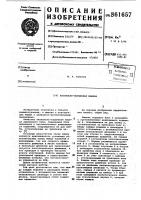 Аксиально-поршневая машина Аксиально-поршневая машина