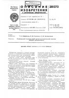 Штамм гриба aspergillus niger нмм-331 Штамм гриба aspergillus niger нмм-331