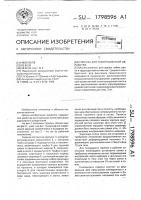 Горелка для газопламенной обработки Горелка для газопламенной обработки