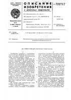 Тиристорный генератор импульсов Тиристорный генератор импульсов