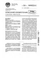 Полимербетонная смесь Полимербетонная смесь