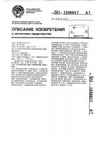 Устройство для сортировки деталей Устройство для сортировки деталей