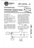 Формирователь свч-импульсов Формирователь свч-импульсов