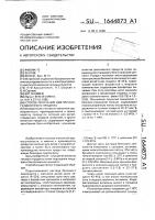 Способ получения диетического молочного продукта Способ получения диетического молочного продукта
