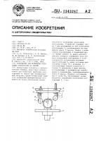 Устройство для испытания трубчатых конструкций на сжатие Устройство для испытания трубчатых конструкций на сжатие