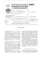 Стойка трения