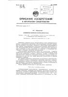 Субминиатюрный переключатель Субминиатюрный переключатель