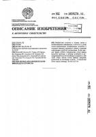 Узел оптико-механического запоминающего устройства Узел оптико-механического запоминающего устройства