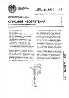 Датчик контрольных сигналов Датчик контрольных сигналов