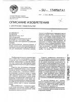 Узел регулировки положения ролика Узел регулировки положения ролика