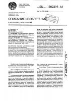 Способ оценки биологической доступности ферментов Способ оценки биологической доступности ферментов