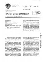 Устройство для закрепления кабелей Устройство для закрепления кабелей