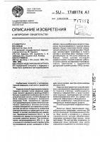 Способ моделирования артрита Способ моделирования артрита