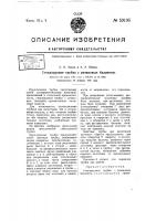 Стеклодувная трубка с резиновым баллоном Стеклодувная трубка с резиновым баллоном