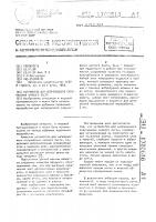 Устройство для непрерывного скручивания чайного листа Устройство для непрерывного скручивания чайного листа