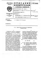 Способ дистанционного измерения температуры Способ дистанционного измерения температуры