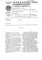 Жатка Жатка
