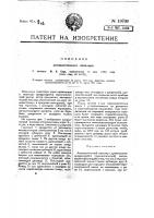 Автоматический нивелир Автоматический нивелир
