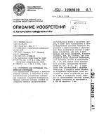 Устройство для считывания графической информации Устройство для считывания графической информации
