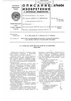 Средство для чистки ковров и ковровых изделий Средство для чистки ковров и ковровых изделий