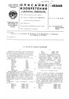 Сплав на основе алюминия