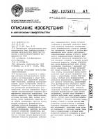 Система управления тиристорным электроприводом Система управления тиристорным электроприводом