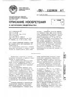 Способ выделения пробного газа из газовой смеси при испытаниях на герметичность Способ выделения пробного газа из газовой смеси при испытаниях на герметичность