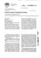 Способ лечения фиброзного анкилоза тазобедренного сустава Способ лечения фиброзного анкилоза тазобедренного сустава