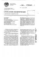 Плужный снегоочиститель Плужный снегоочиститель