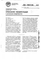 Устройство дискретного фазирования Устройство дискретного фазирования