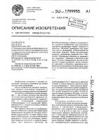Способ уплотнения основания резервуара Способ уплотнения основания резервуара