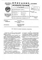 Способ тепловой обработки продуктов Способ тепловой обработки продуктов