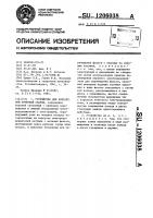 Устройство для контактной точечной сварки Устройство для контактной точечной сварки