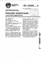 Коллектор фракций Коллектор фракций