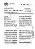 Способ сварки открытой дугой Способ сварки открытой дугой