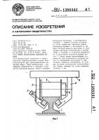 Опора аэростатной канатной дороги Опора аэростатной канатной дороги